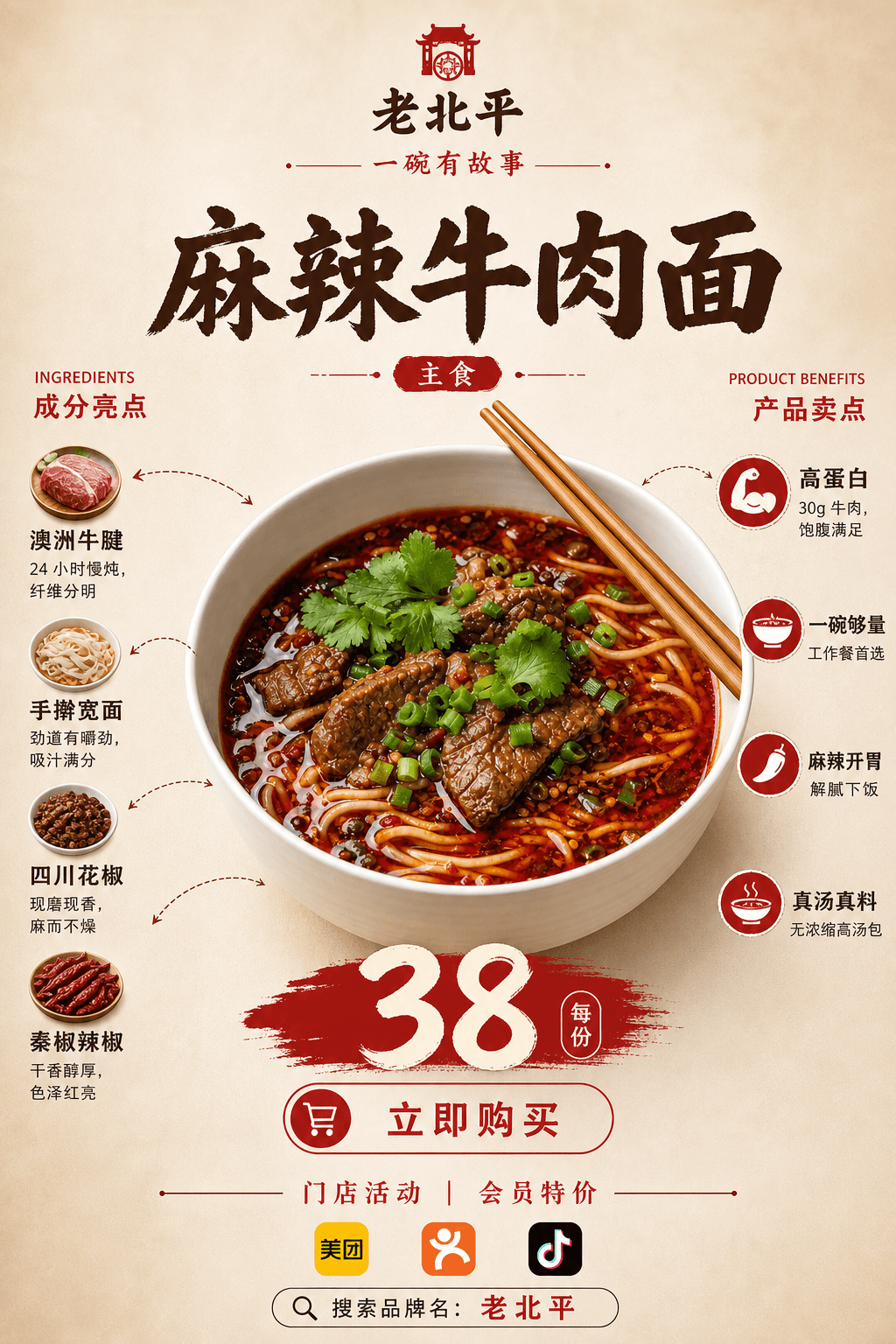 Food Hero Poster — sample 2
