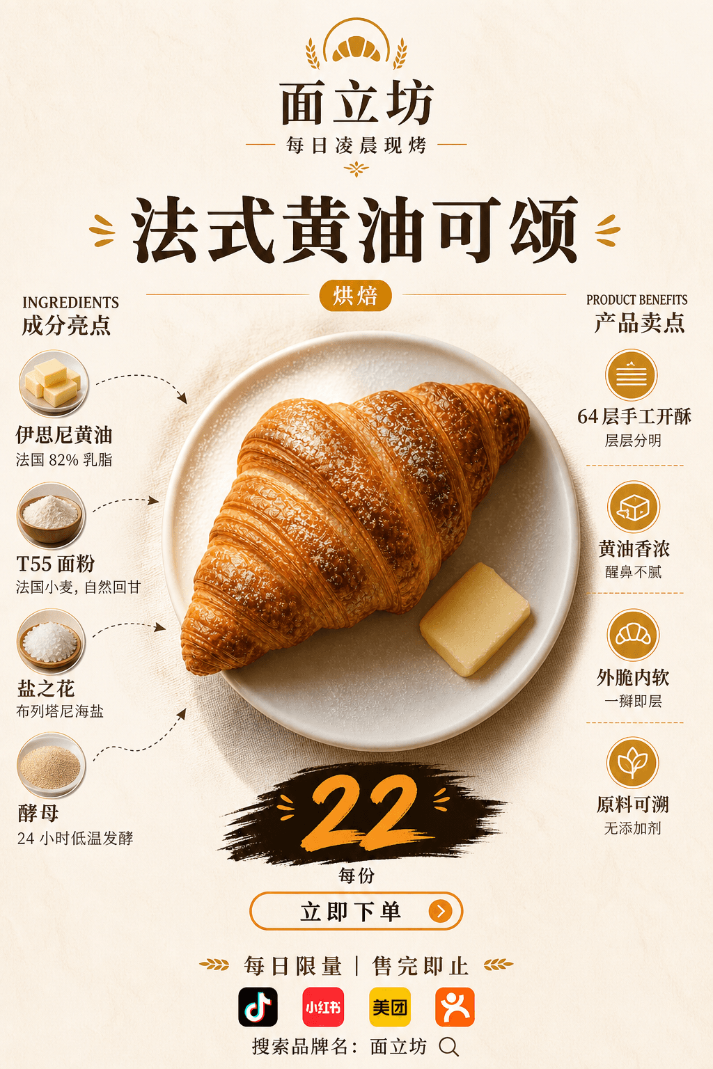 Food Hero Poster — sample 4