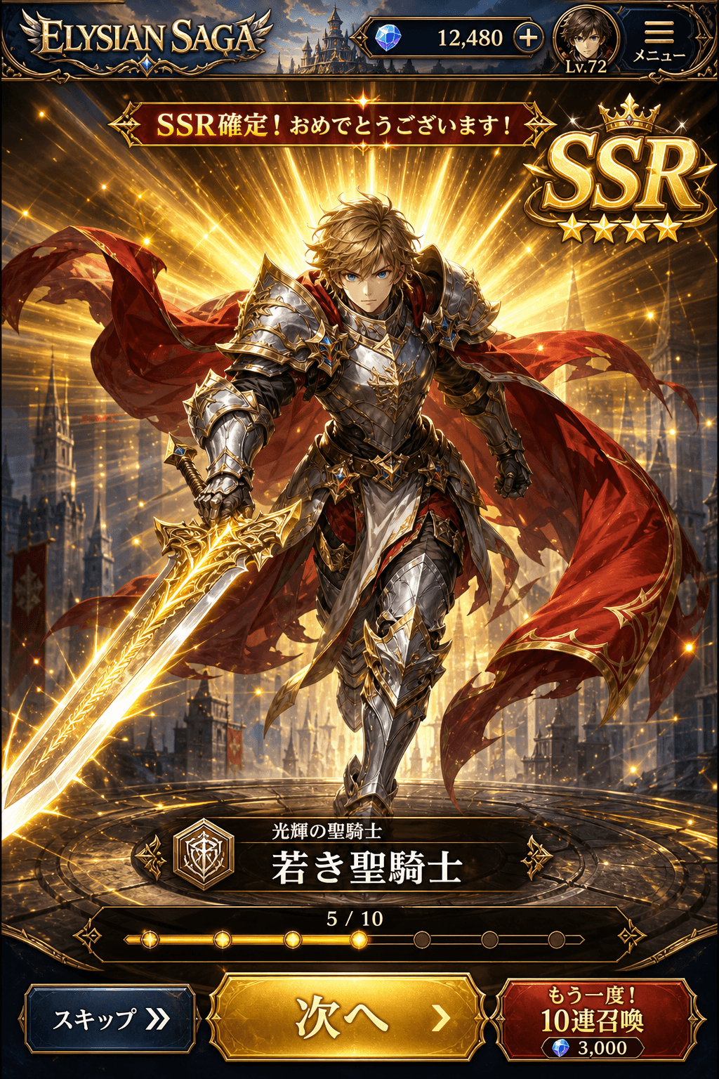 Gacha Pull Screen — sample 1