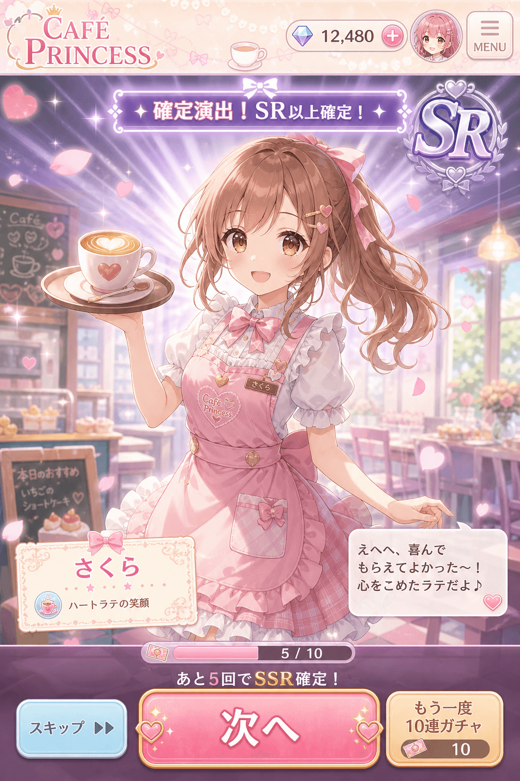 Gacha Pull Screen — sample 4